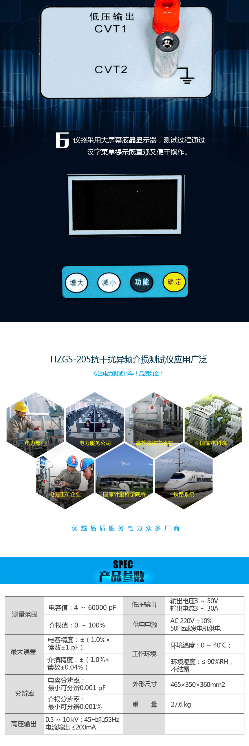 HZGS-205抗干擾異頻介損測(cè)試儀