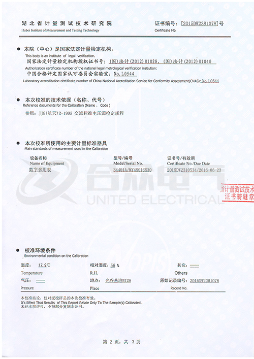 三倍頻電壓發生器 證書