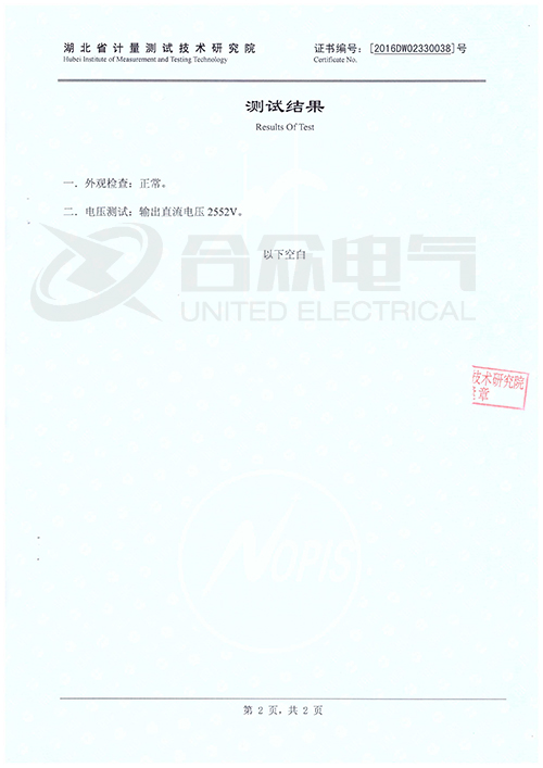 避雷器放電計數(shù)測試儀 避雷器測試儀 證書 避雷器放電計數(shù)測試儀 避雷器測試儀 證書