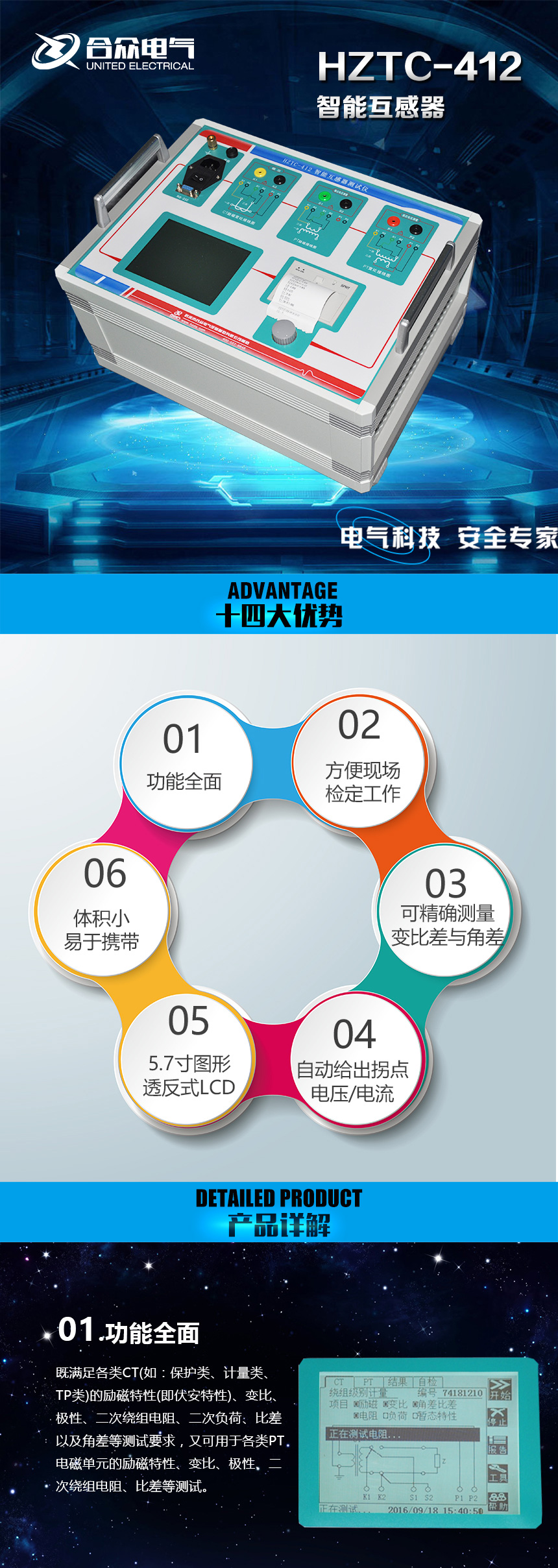 智能互感器 智能互感器綜合測試儀