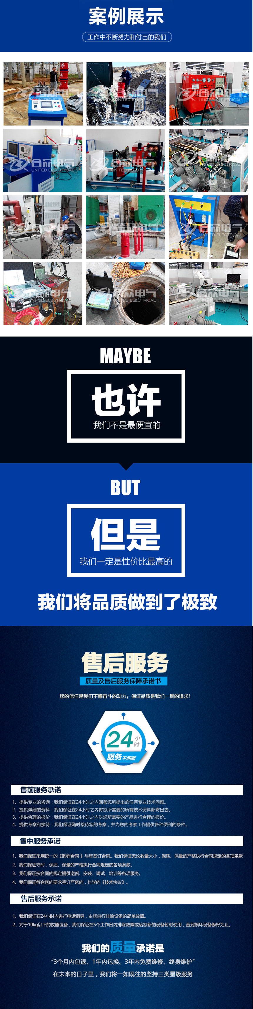 全自動(dòng)精密升流裝置，升流器