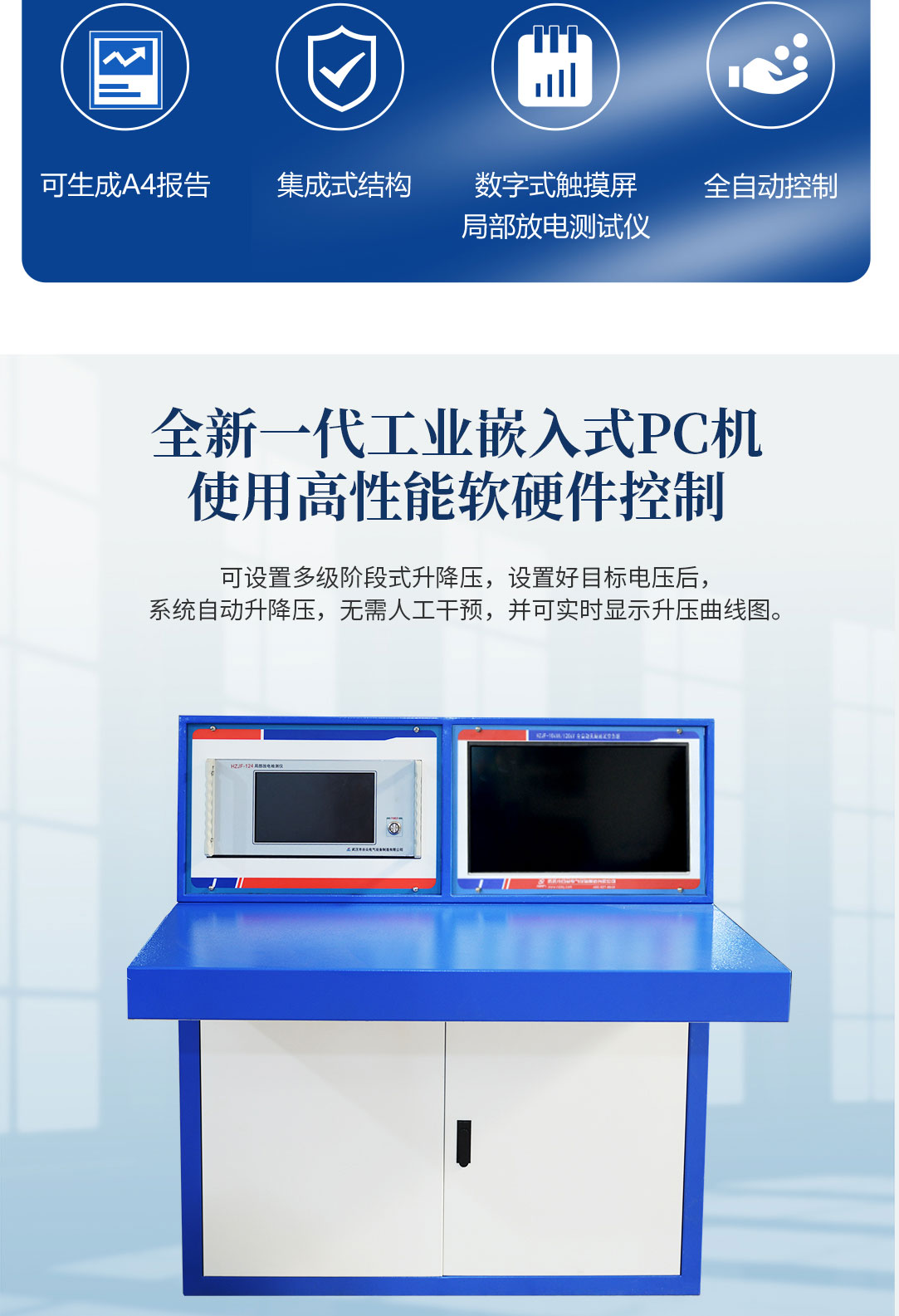 局部放電測試系統，局部放電檢測儀