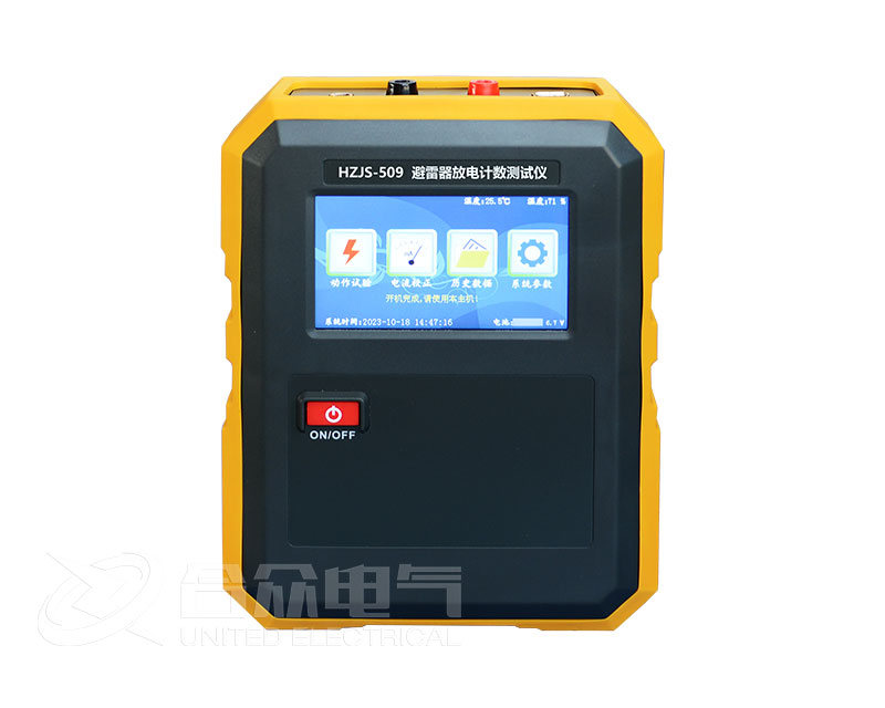 “避雷器放電計數器測試儀