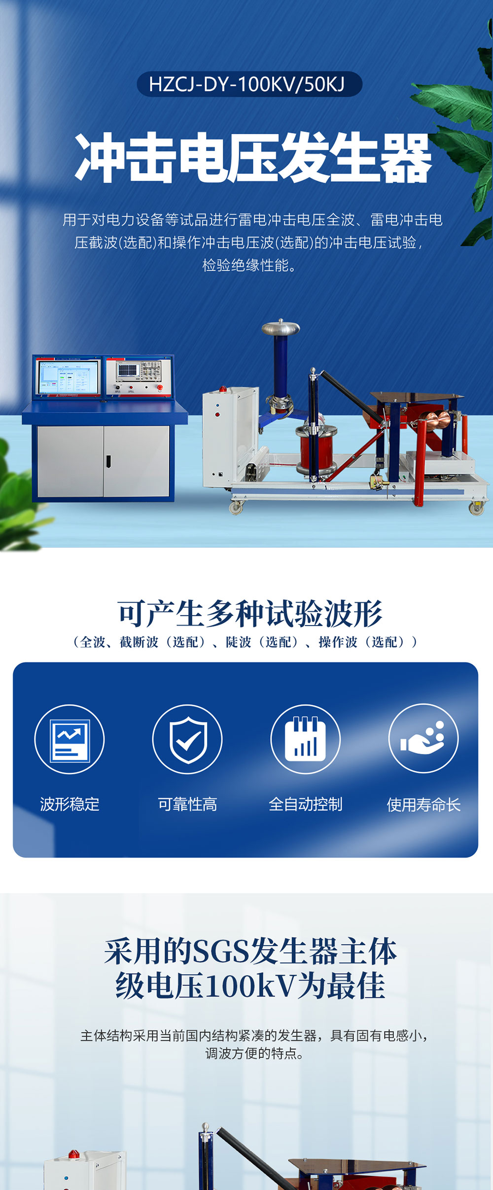 沖擊電壓發(fā)生器 沖擊電壓發(fā)生器