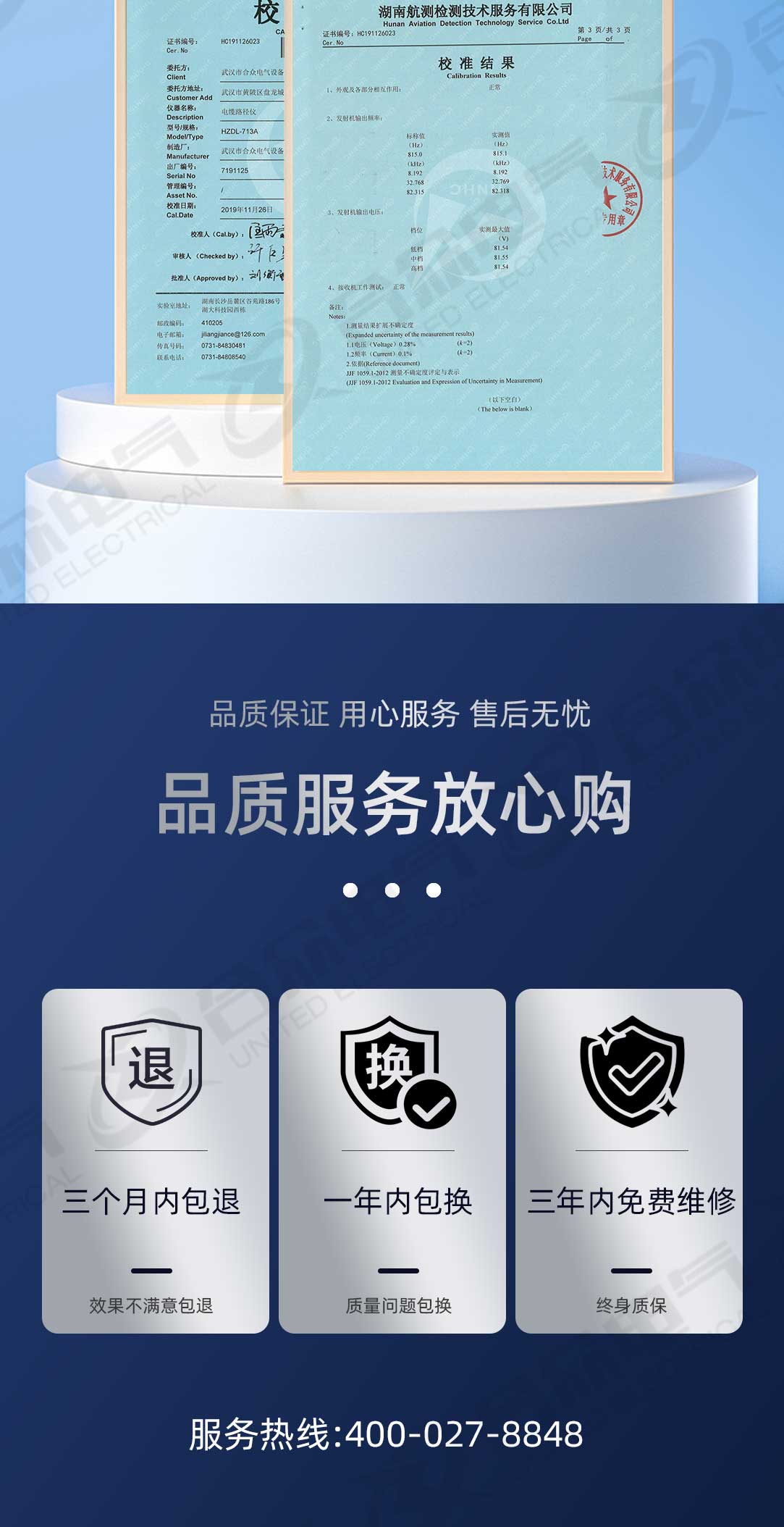 地下管線綜合探測儀