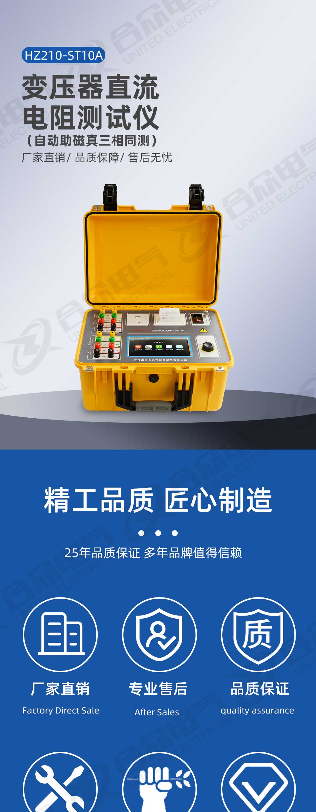 變壓器直流電阻測試儀 變壓器直流電阻測試儀