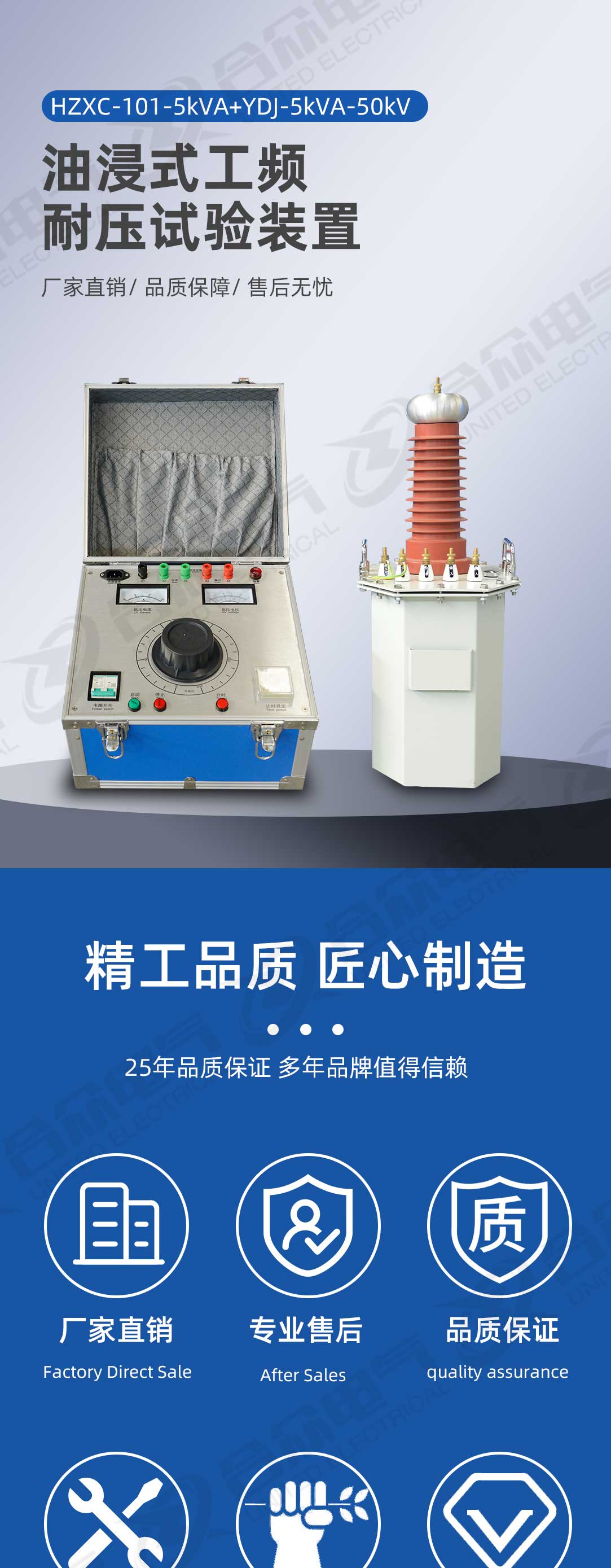 油浸式工頻耐壓試驗(yàn)裝置 油浸式工頻耐壓試驗(yàn)裝置