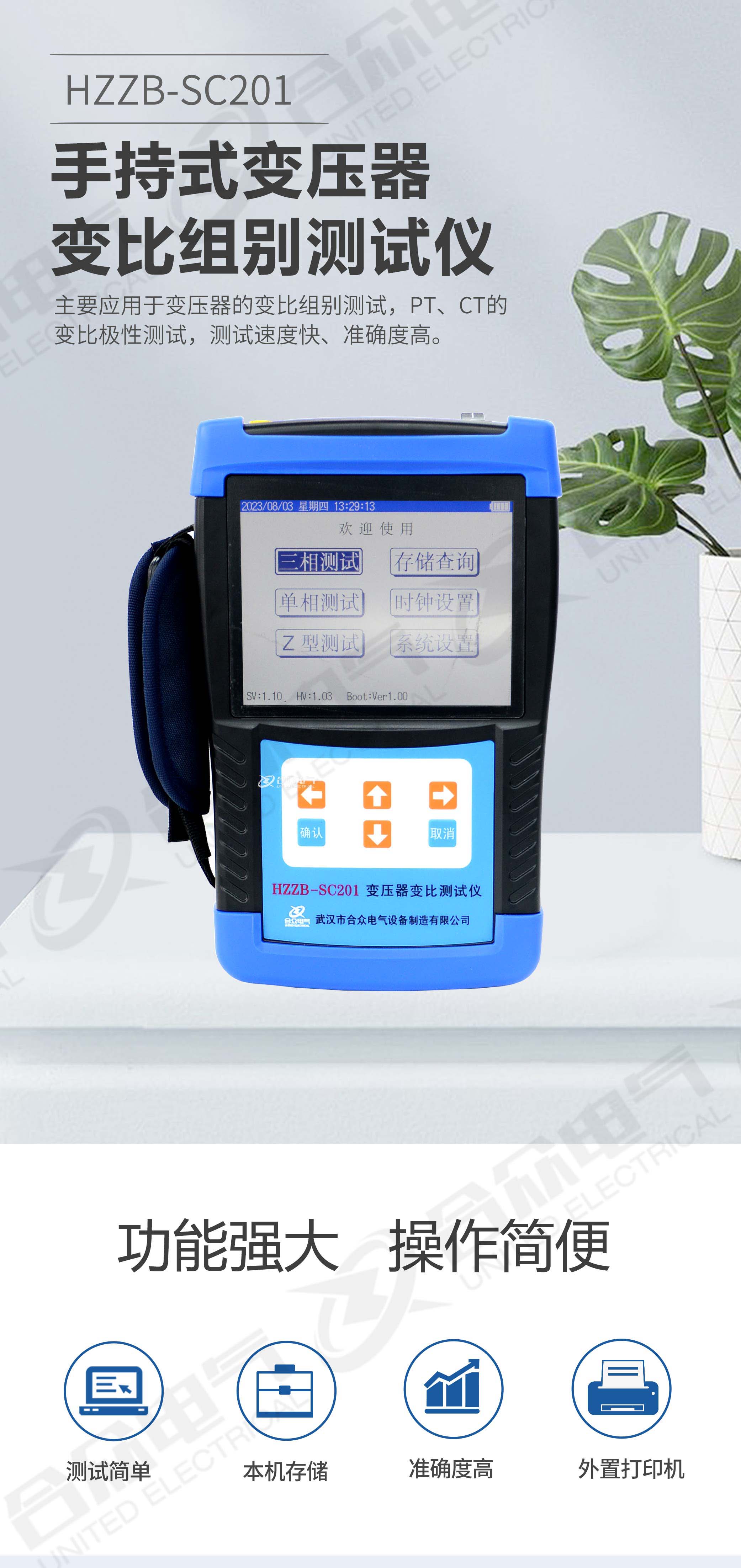 手持式變壓器變比測試儀 手持式變壓器變比測試儀