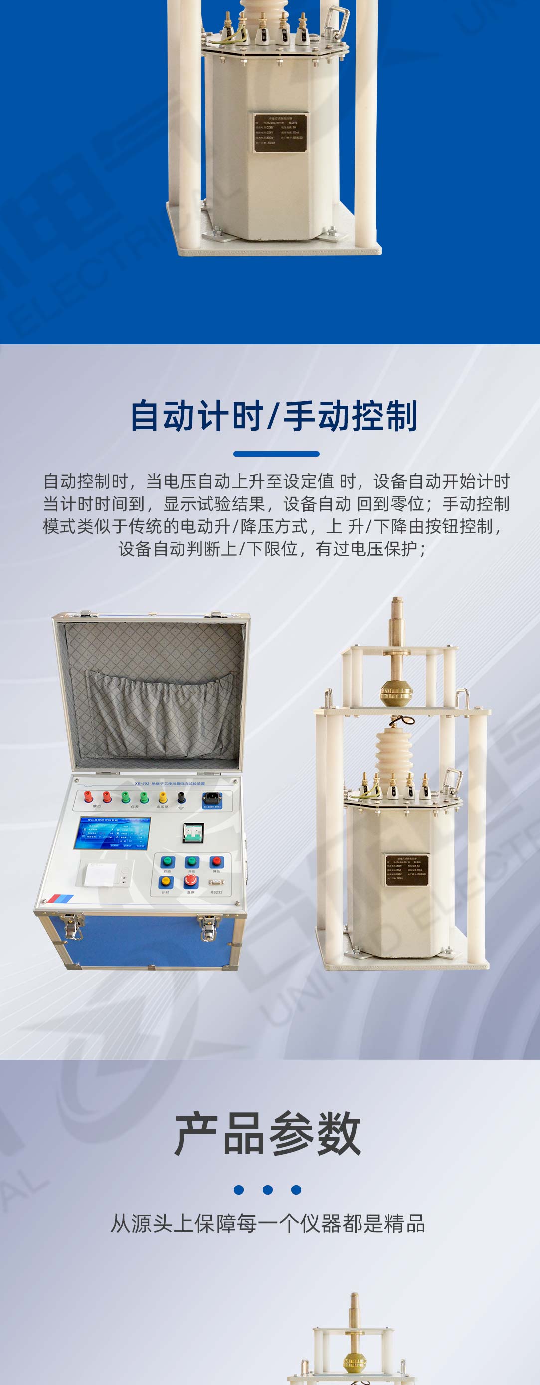 絕緣子芯棒泄露電流試驗裝置