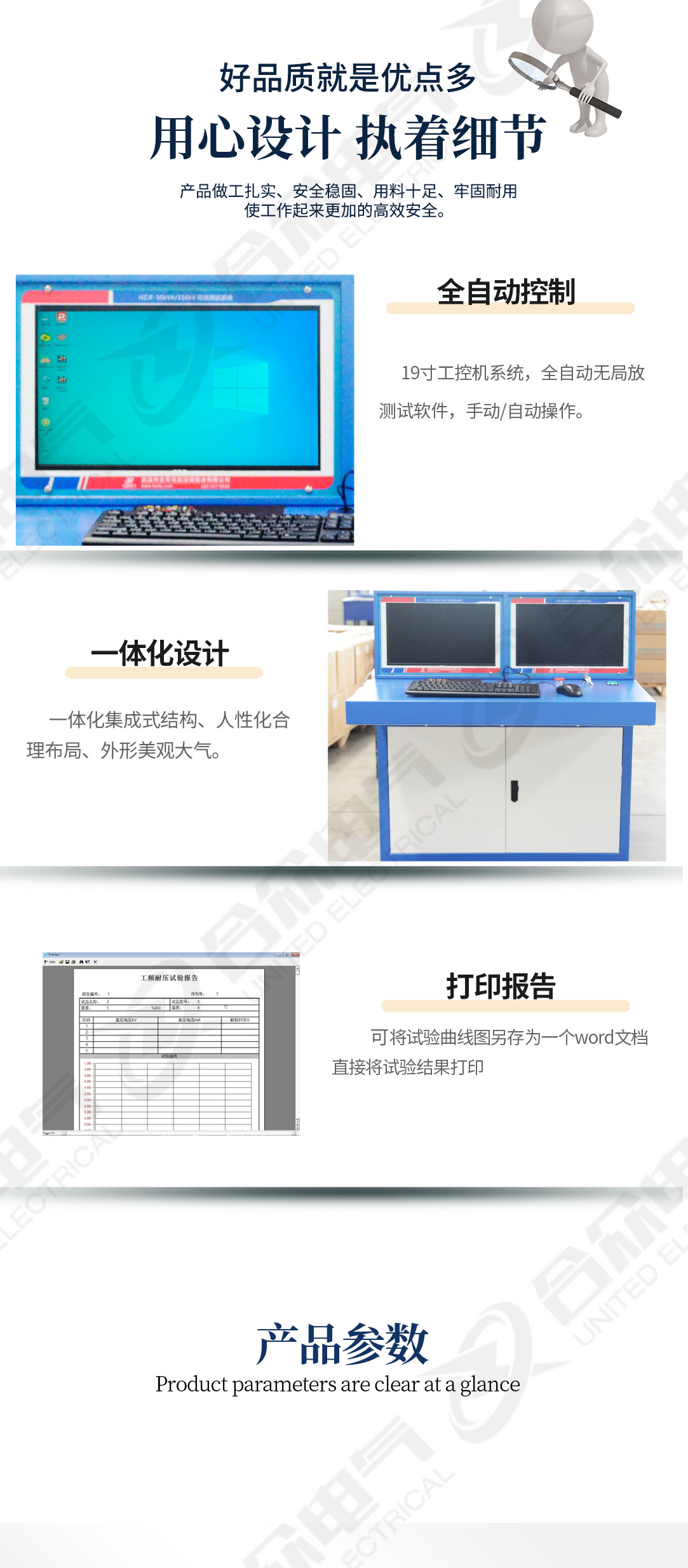 無(wú)局放試驗(yàn)系統(tǒng)